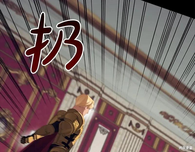 《重生小公主生存法则》第192话 第74页