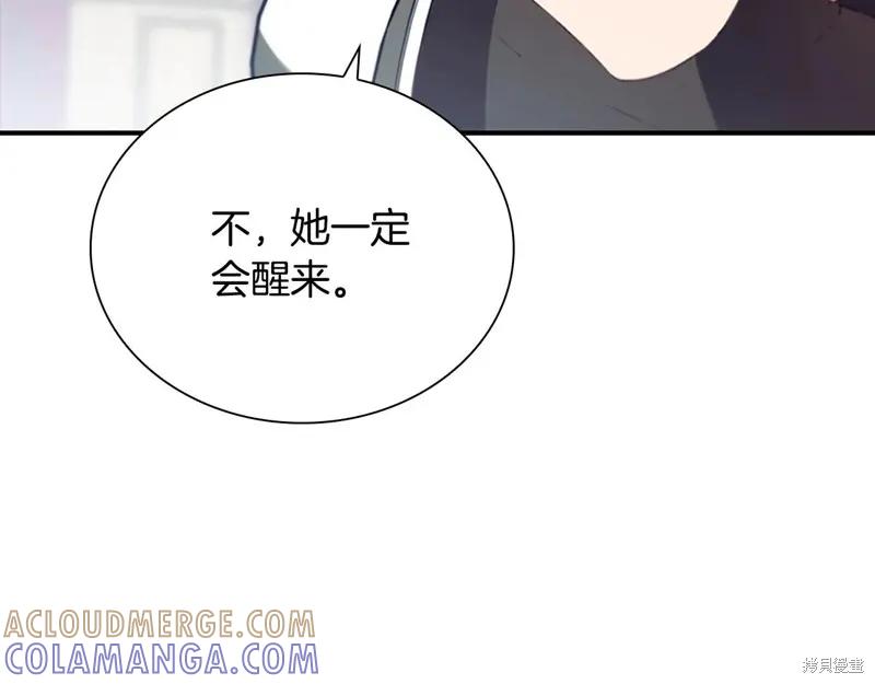 《重生小公主生存法则》第192话 第89页