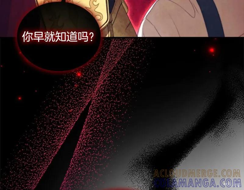 《重生小公主生存法则》第192话 第61页