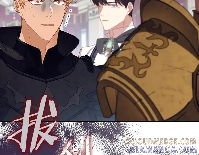 《重生小公主生存法则》第192话 第53页