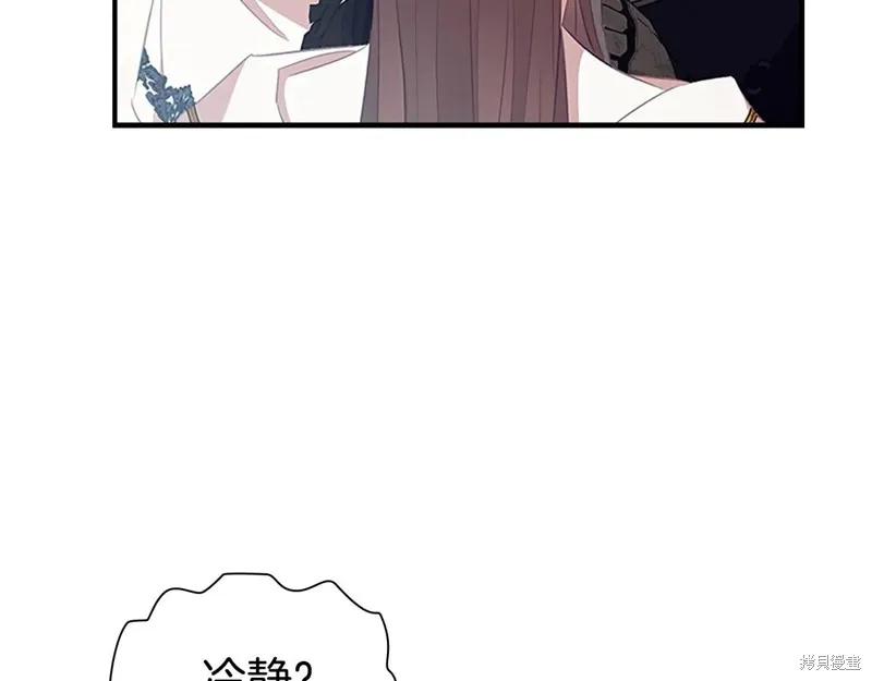 《重生小公主生存法则》第192话 第115页