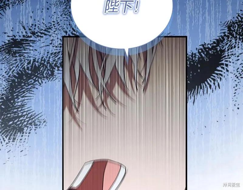 《重生小公主生存法则》第192话 第83页