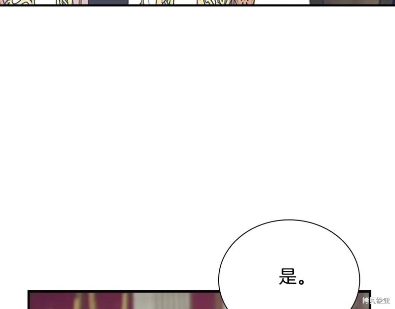 《重生小公主生存法则》第192话 第134页