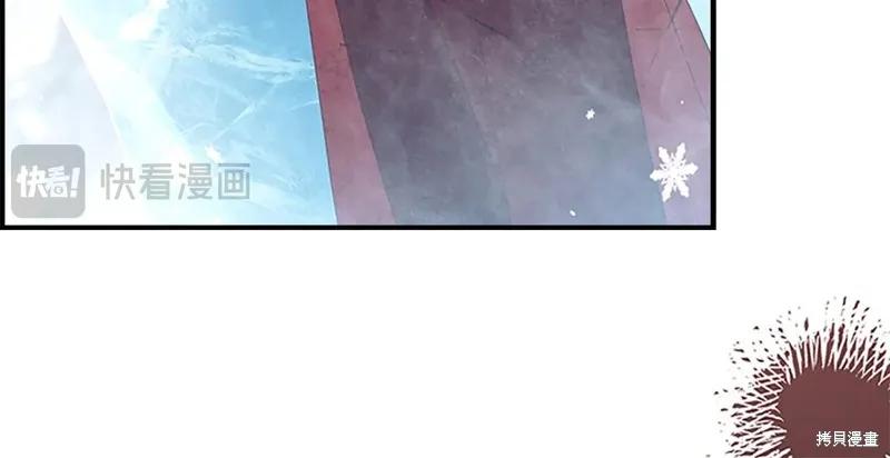 《重生小公主生存法则》第192话 第94页