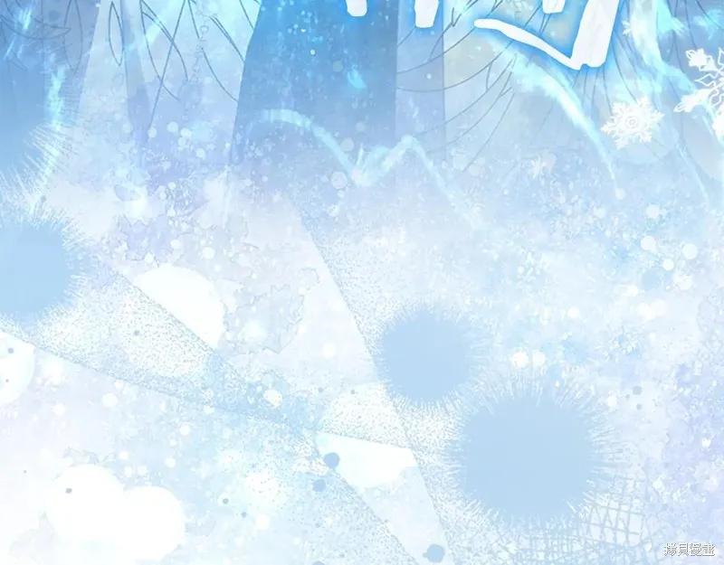 《重生小公主生存法则》第192话 第15页