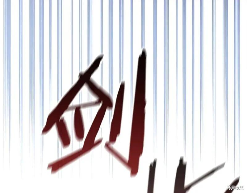 《重生小公主生存法则》第192话 第56页