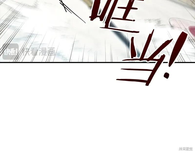 《重生小公主生存法则》第192话 第76页