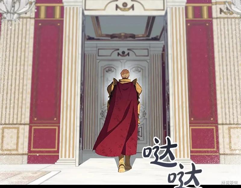 《重生小公主生存法则》第192话 第140页