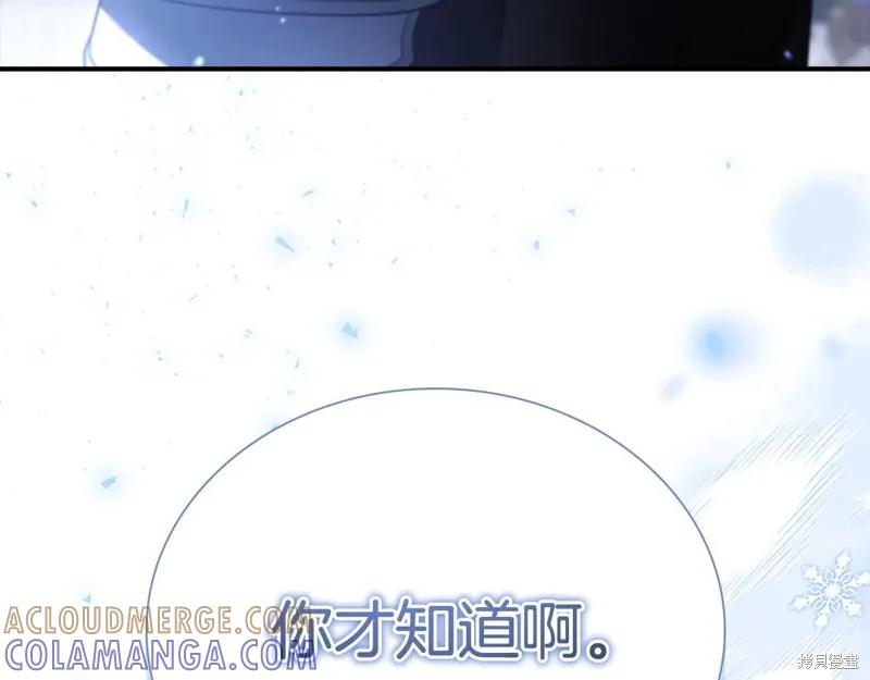 《重生小公主生存法则》第192话 第221页