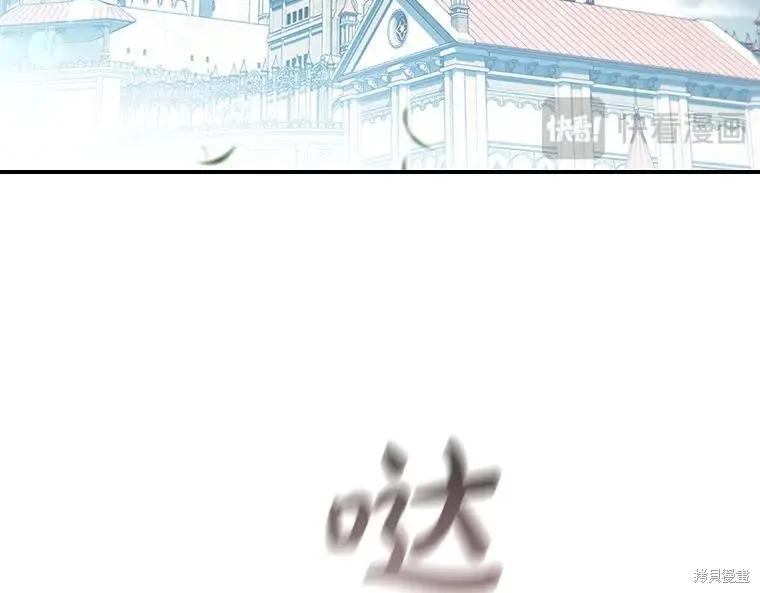 《重生小公主生存法则》第192话 第23页