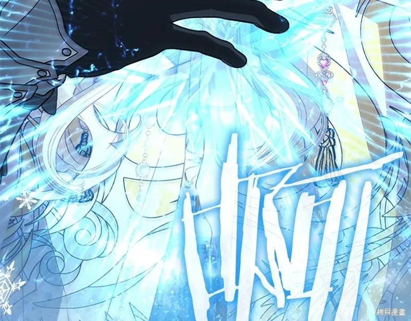 《重生小公主生存法则》第192话 第14页