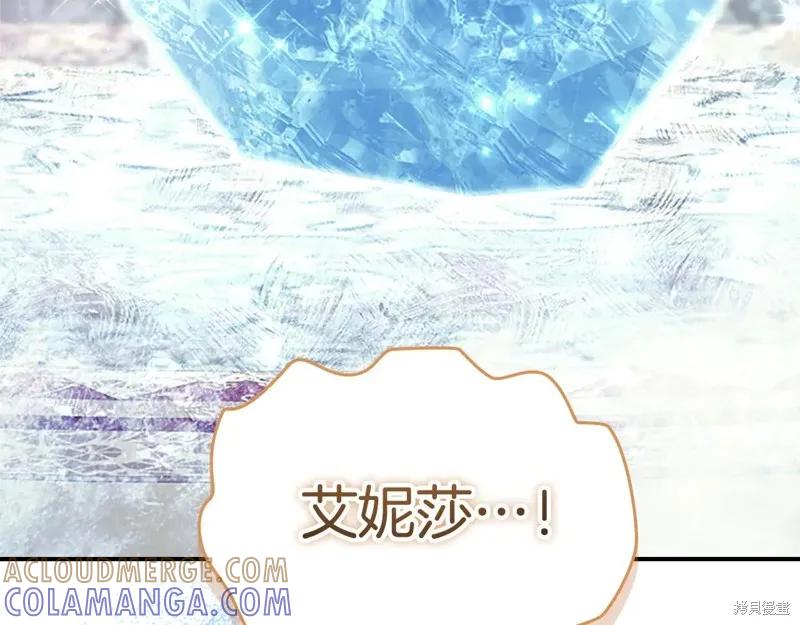 《重生小公主生存法则》第192话 第41页