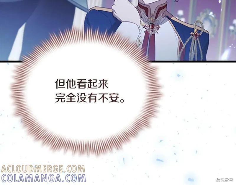《重生小公主生存法则》第192话 第209页