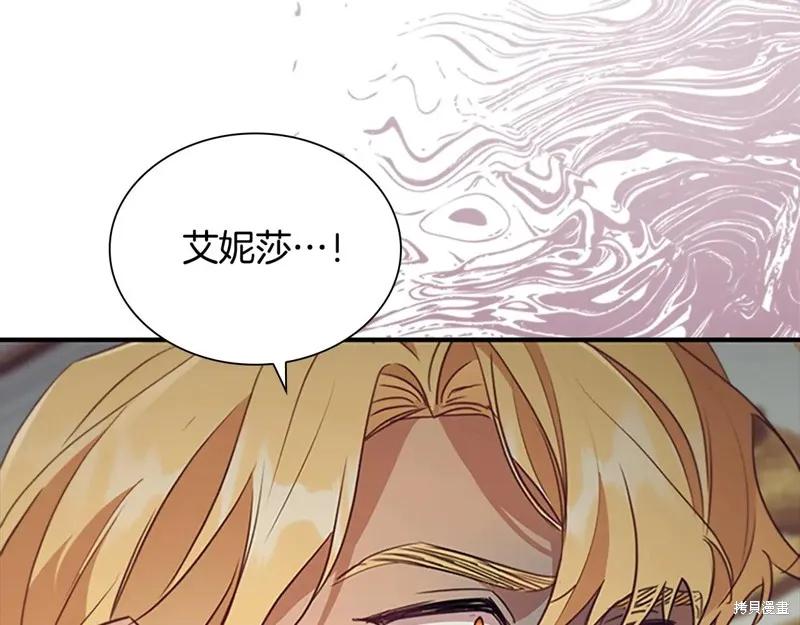 《重生小公主生存法则》第192话 第47页