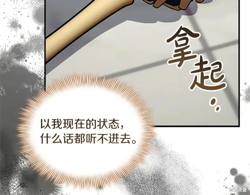 《重生小公主生存法则》第192话 第126页