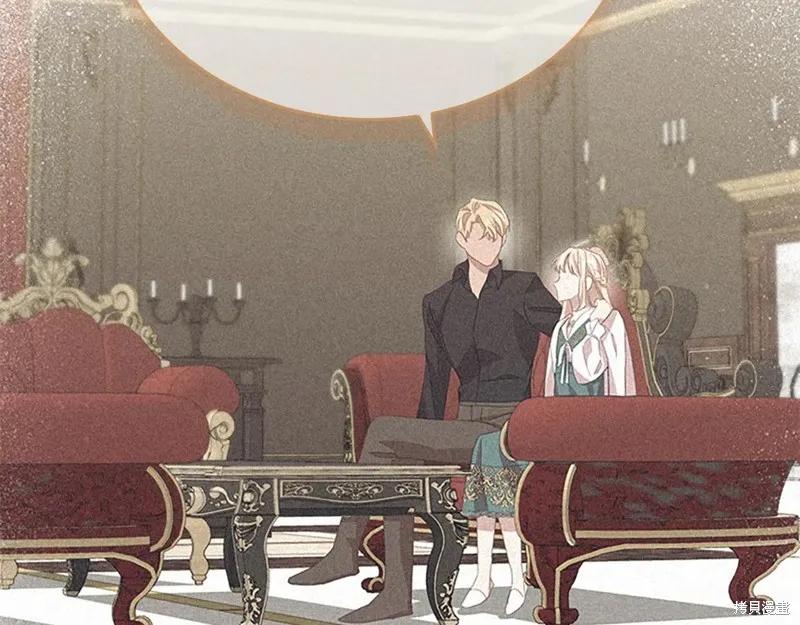 《重生小公主生存法则》第192话 第174页