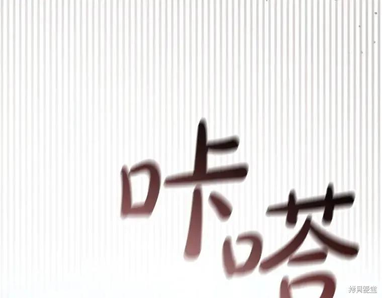 《重生小公主生存法则》第192话 第27页