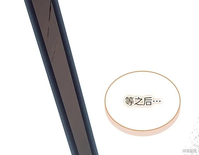 《重生小公主生存法则》第192话 第130页
