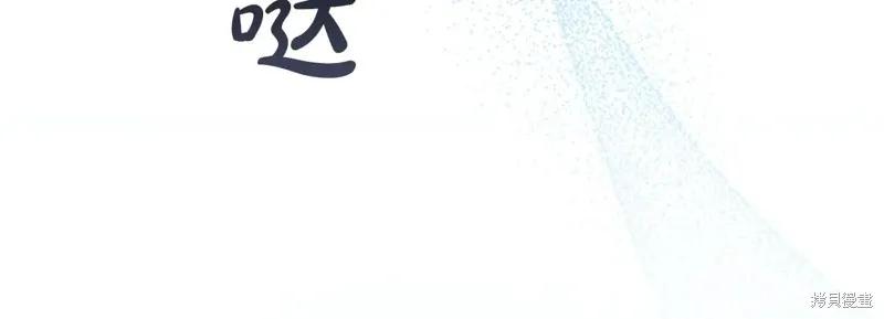 《重生小公主生存法则》第192话 第138页