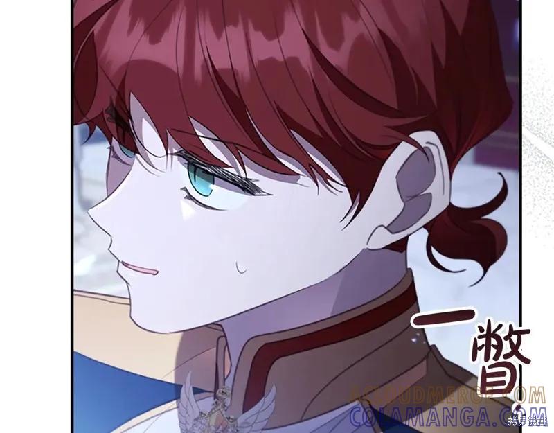 《重生小公主生存法则》第192话 第197页