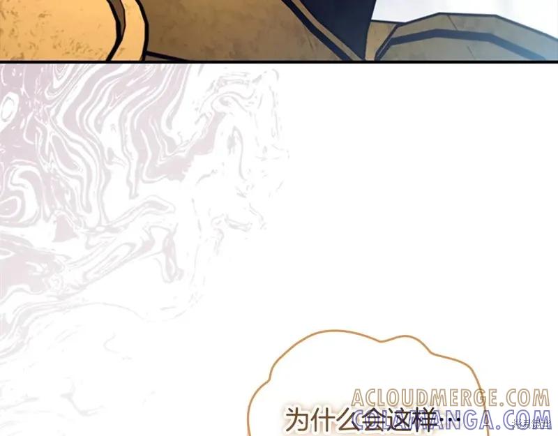 《重生小公主生存法则》第192话 第49页