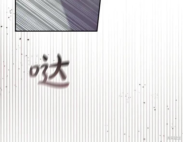 《重生小公主生存法则》第192话 第26页