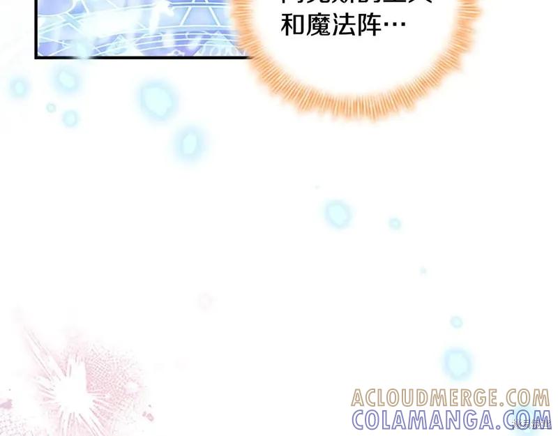 《重生小公主生存法则》第193话 第165页