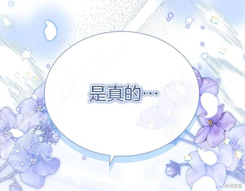 《重生小公主生存法则》第193话 第210页