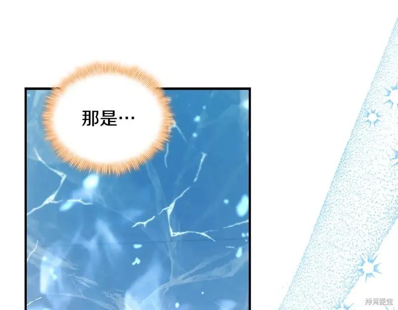 《重生小公主生存法则》第193话 第163页