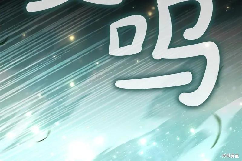 《重生小公主生存法则》第193话 第140页