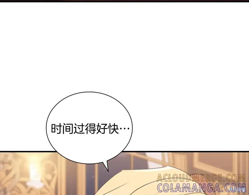 《重生小公主生存法则》第193话 第37页