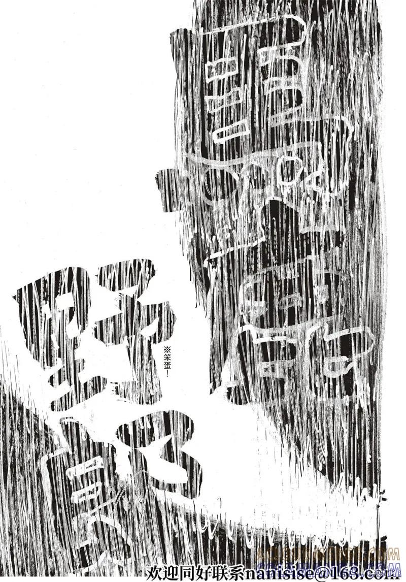 《炎炎之消防队》第292话 第7页