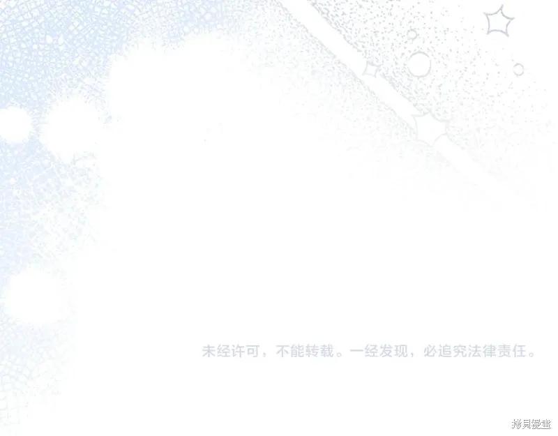 《重生小公主生存法则》第193话 第216页