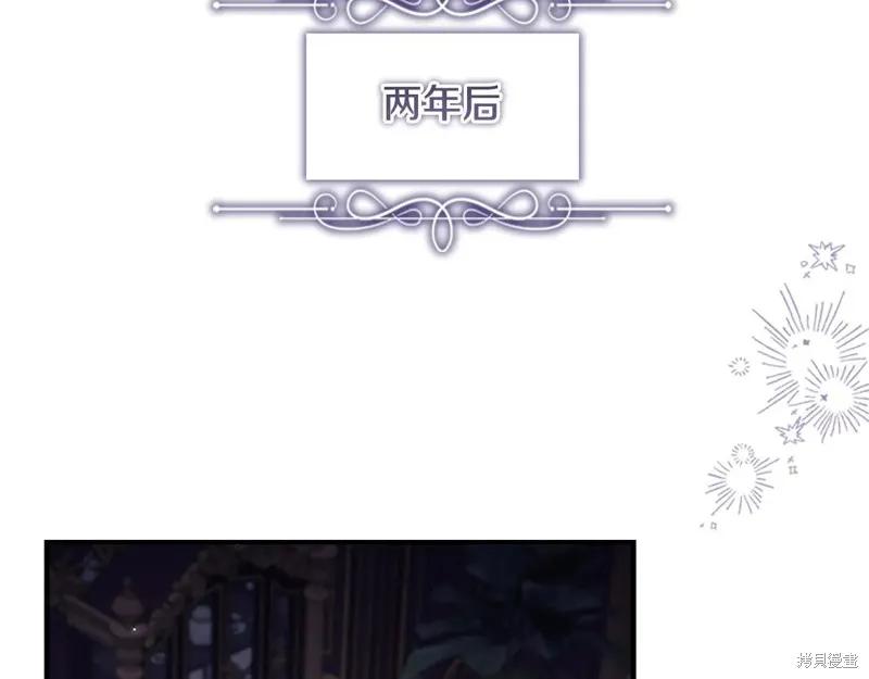 《重生小公主生存法则》第193话 第31页