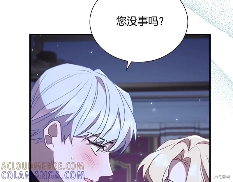 《重生小公主生存法则》第193话 第193页