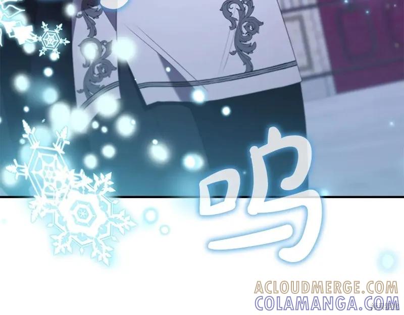 《重生小公主生存法则》第193话 第173页
