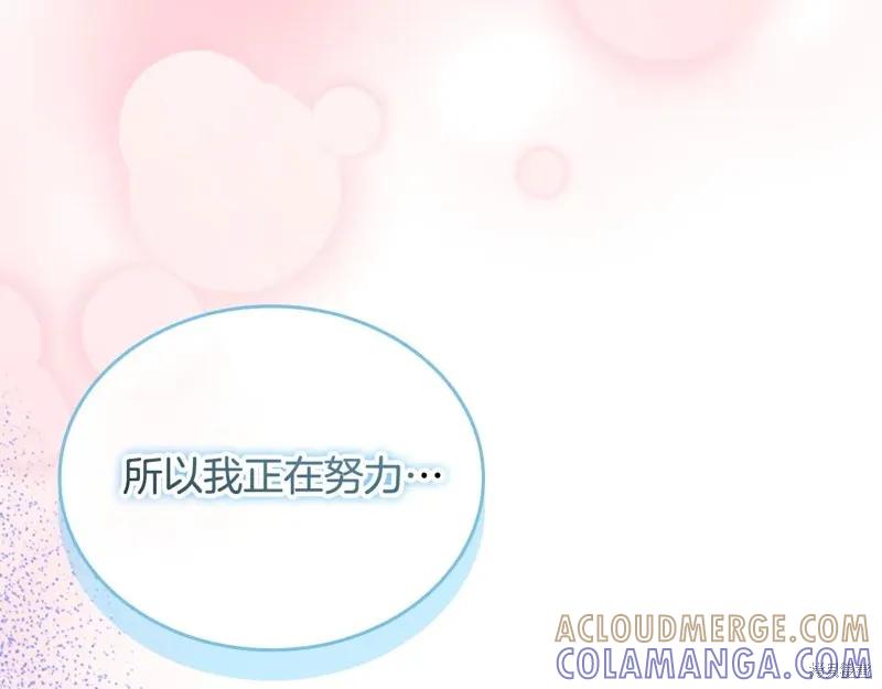 《重生小公主生存法则》第193话 第105页