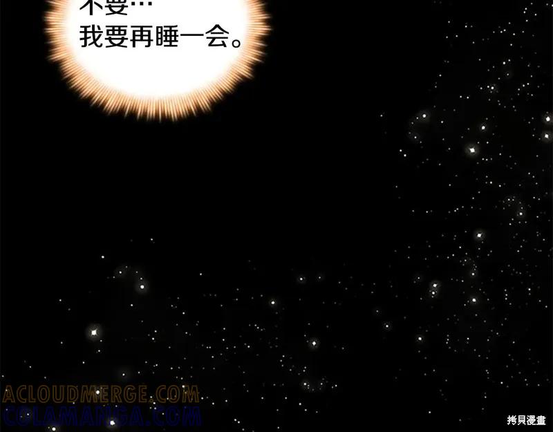 《重生小公主生存法则》第193话 第125页
