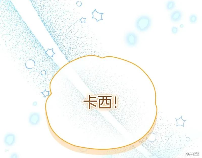 《重生小公主生存法则》第193话 第180页