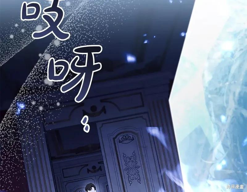 《重生小公主生存法则》第193话 第78页