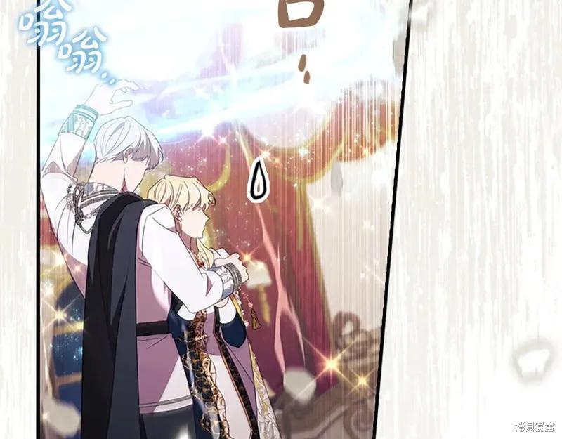 《重生小公主生存法则》第193话 第204页