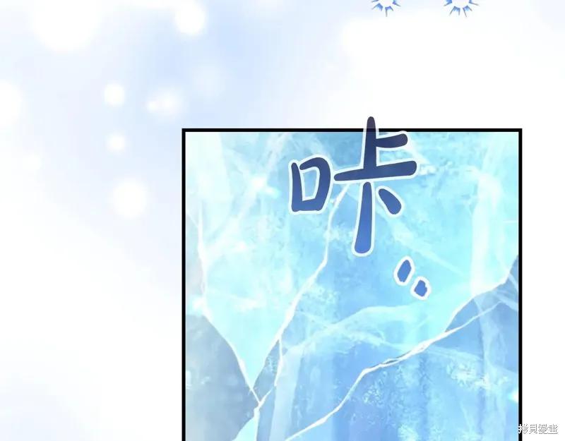 《重生小公主生存法则》第193话 第160页