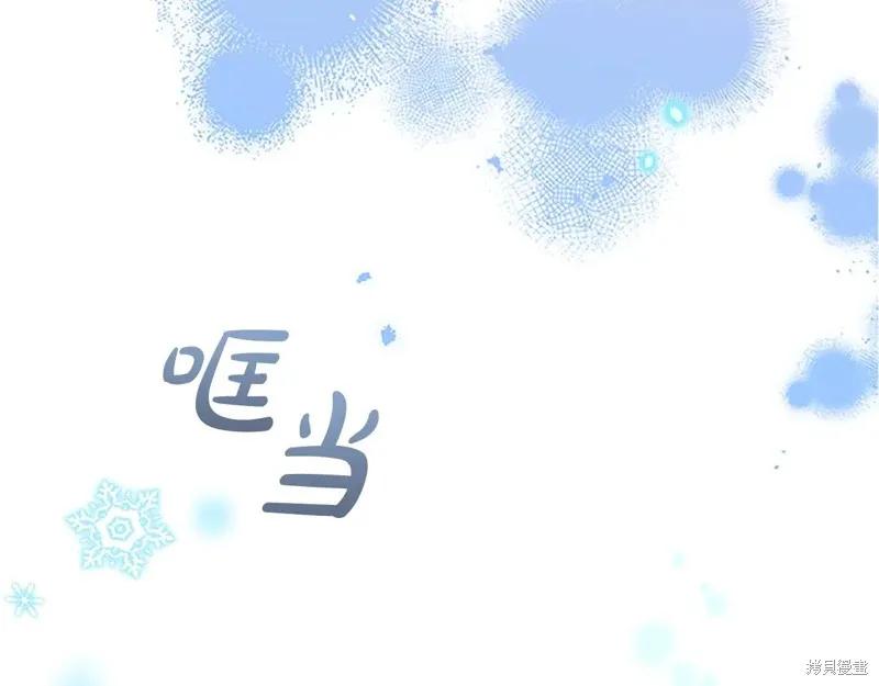 《重生小公主生存法则》第193话 第168页