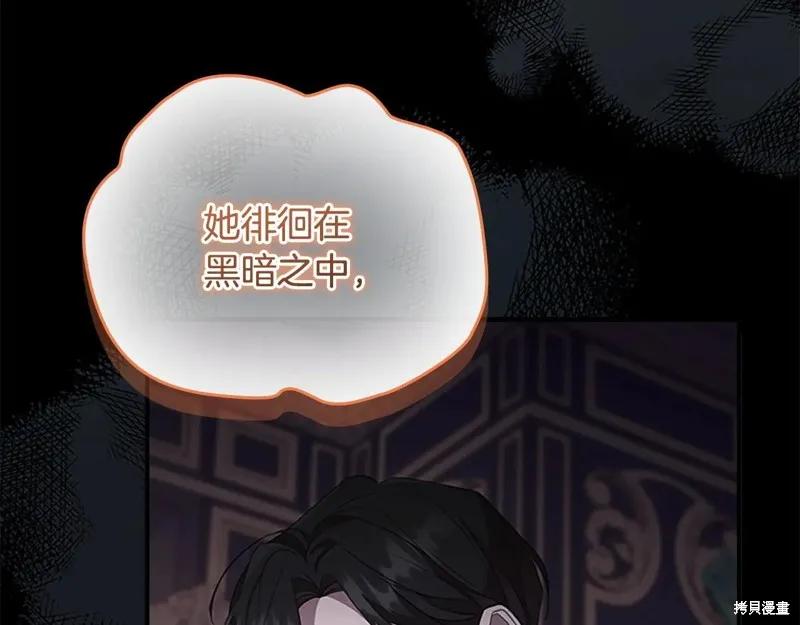 《重生小公主生存法则》第193话 第46页