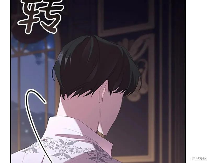 《重生小公主生存法则》第193话 第63页