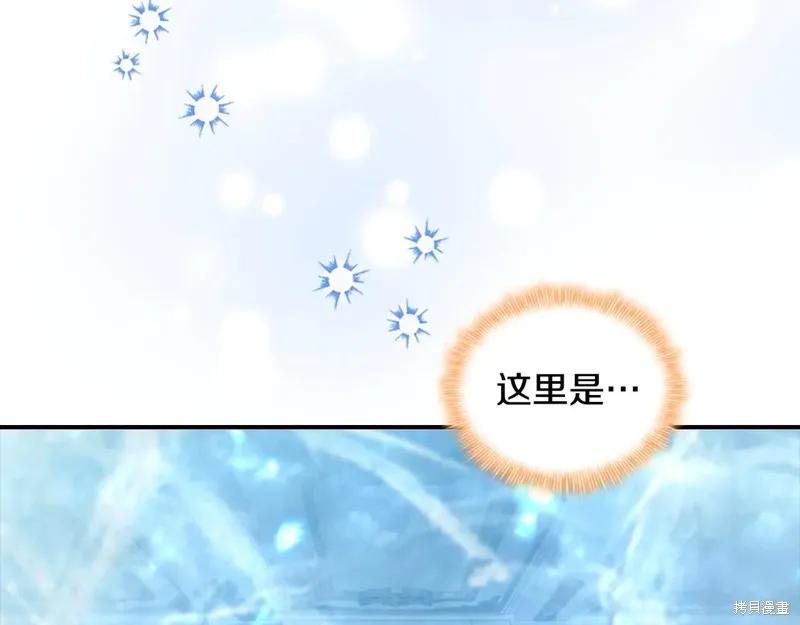 《重生小公主生存法则》第193话 第155页