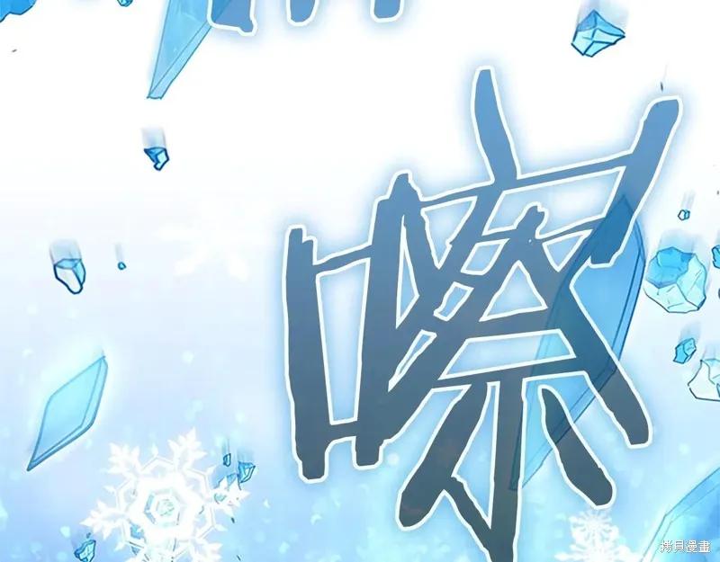 《重生小公主生存法则》第193话 第182页