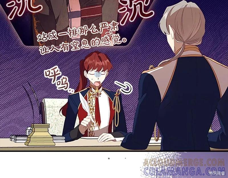 《重生小公主生存法则》第193话 第5页
