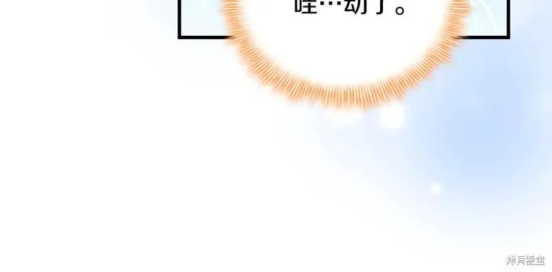 《重生小公主生存法则》第193话 第162页