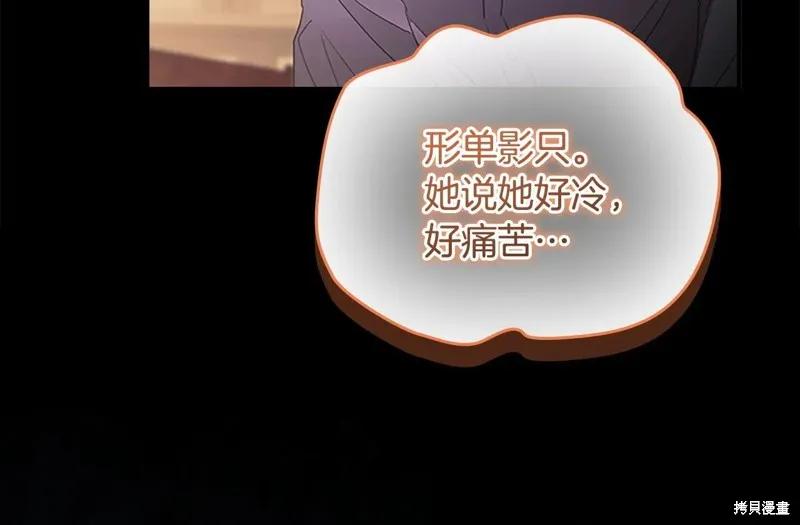 《重生小公主生存法则》第193话 第48页